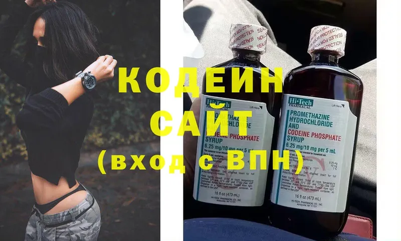 Кодеин напиток Lean (лин)  закладка  Венёв 